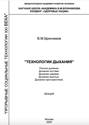  КНИГИ БРОННИКОВА .КУПИТЬ